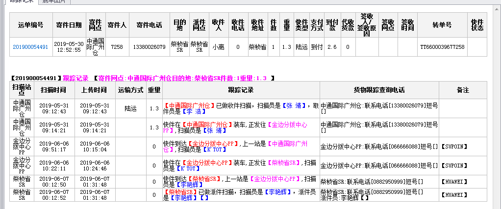 20190617_83899_1560741753917.png
