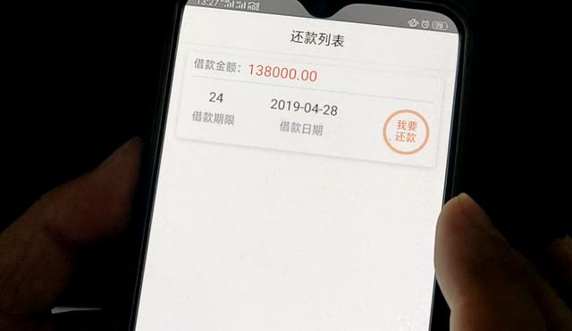 国企工程师押房买彩票血本无归，借遍贷款平台负债350万-9.jpg