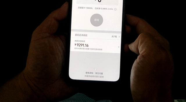 国企工程师押房买彩票血本无归，借遍贷款平台负债350万-7.jpg