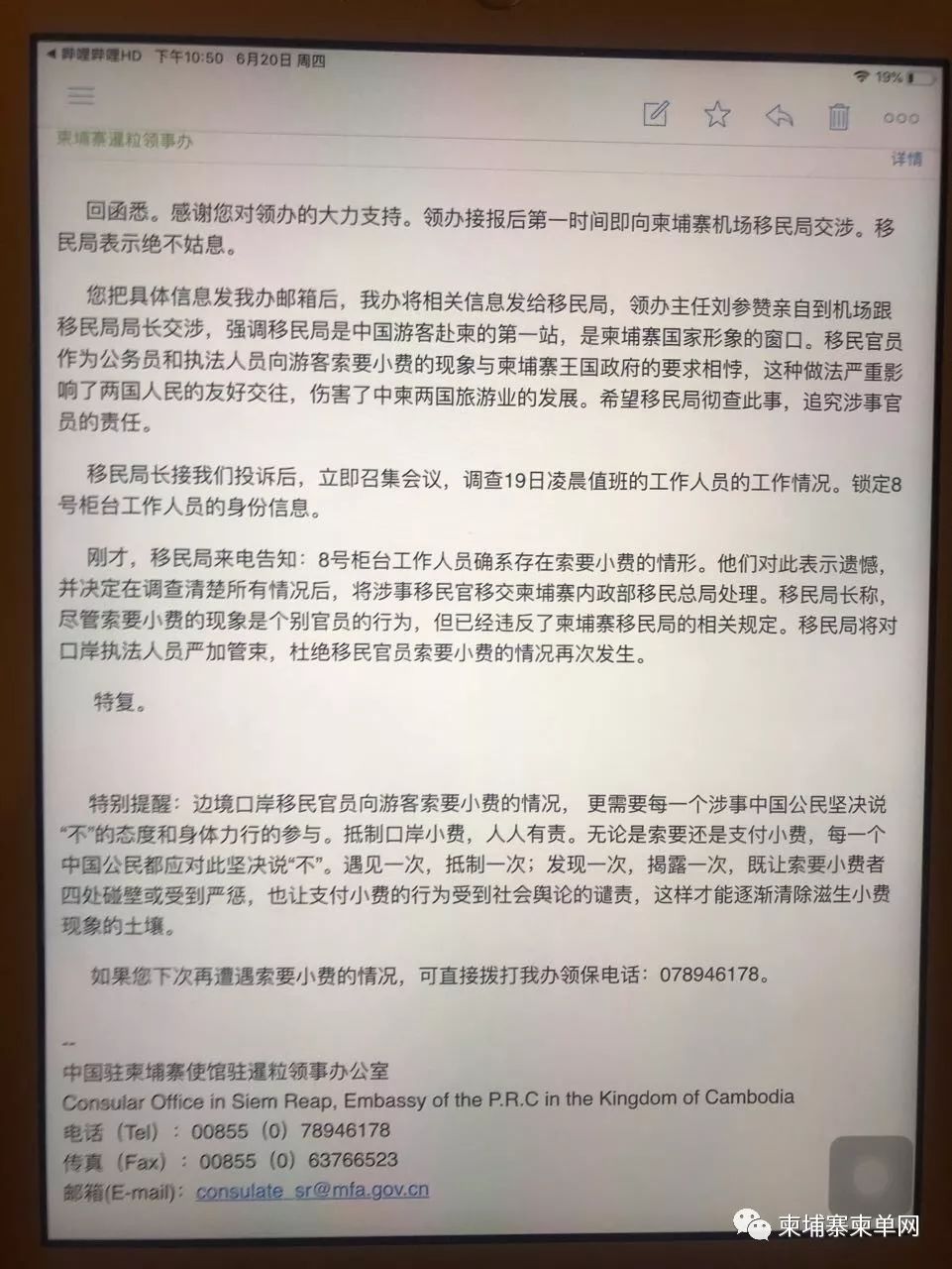中国同胞机场遭勒索小费，大使馆不到2天便解决！-5.jpg