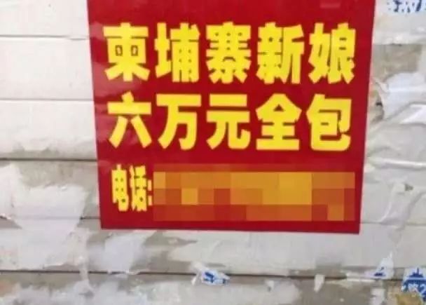 湖南破获拐卖柬埔寨妇女案 解救柬籍妇女103人-3.jpg