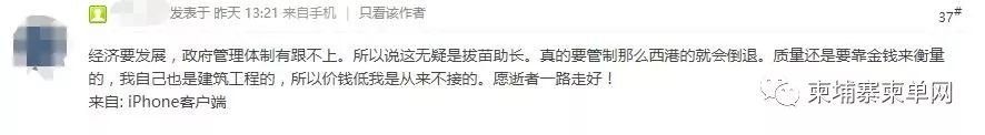 谁为西港20多条鲜活的生命负责？-11.jpg