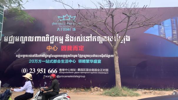 柬在建大楼坍塌背后：房价涨幅世界第一引来全球购房者-6.jpg