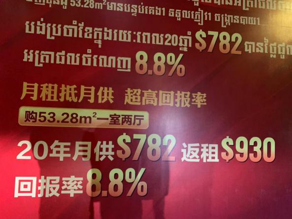 柬在建大楼坍塌背后：房价涨幅世界第一引来全球购房者-7.jpg