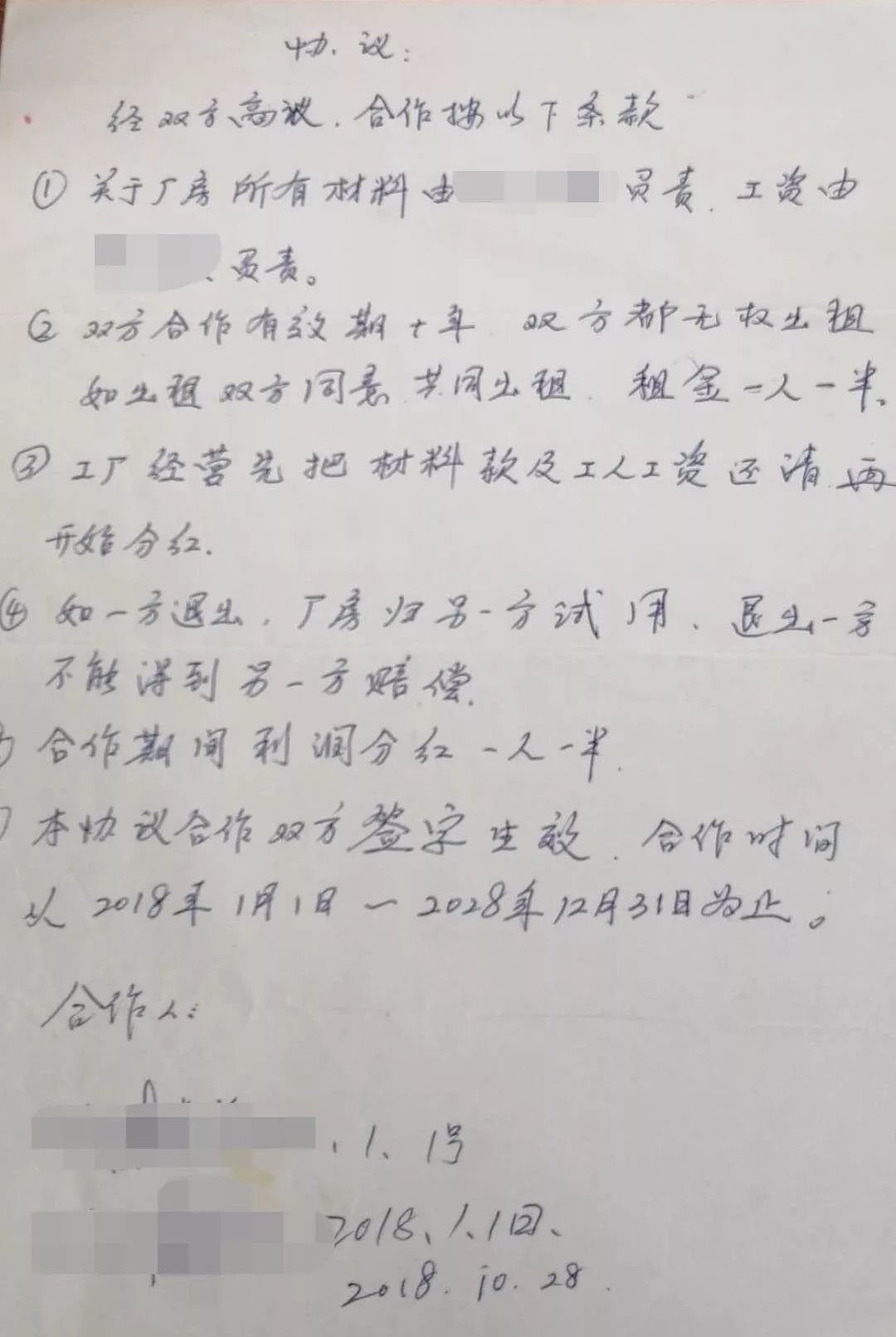 爆料 | 合伙开厂却被骗的血本无归，柬埔寨投资的坑多大？-2.jpg