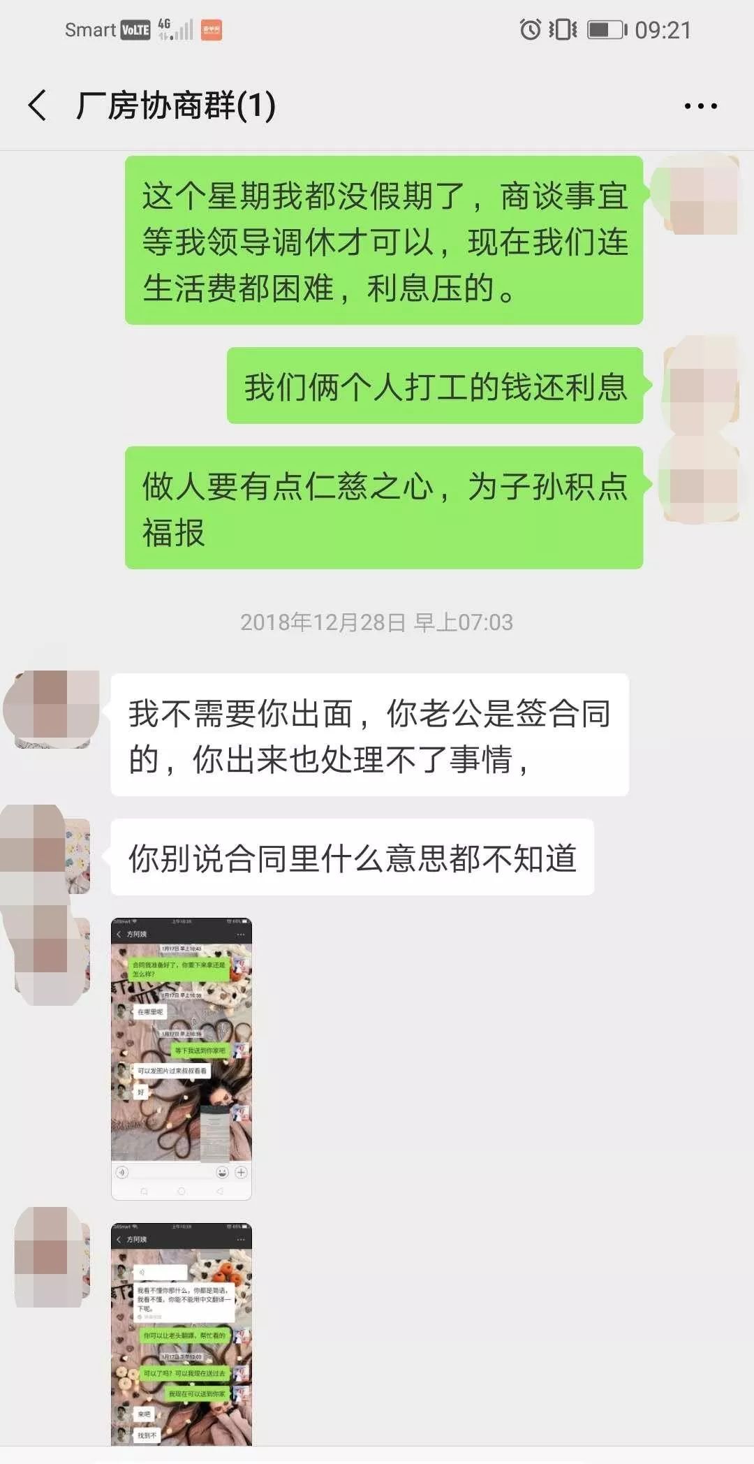 爆料 | 合伙开厂却被骗的血本无归，柬埔寨投资的坑多大？-7.jpg