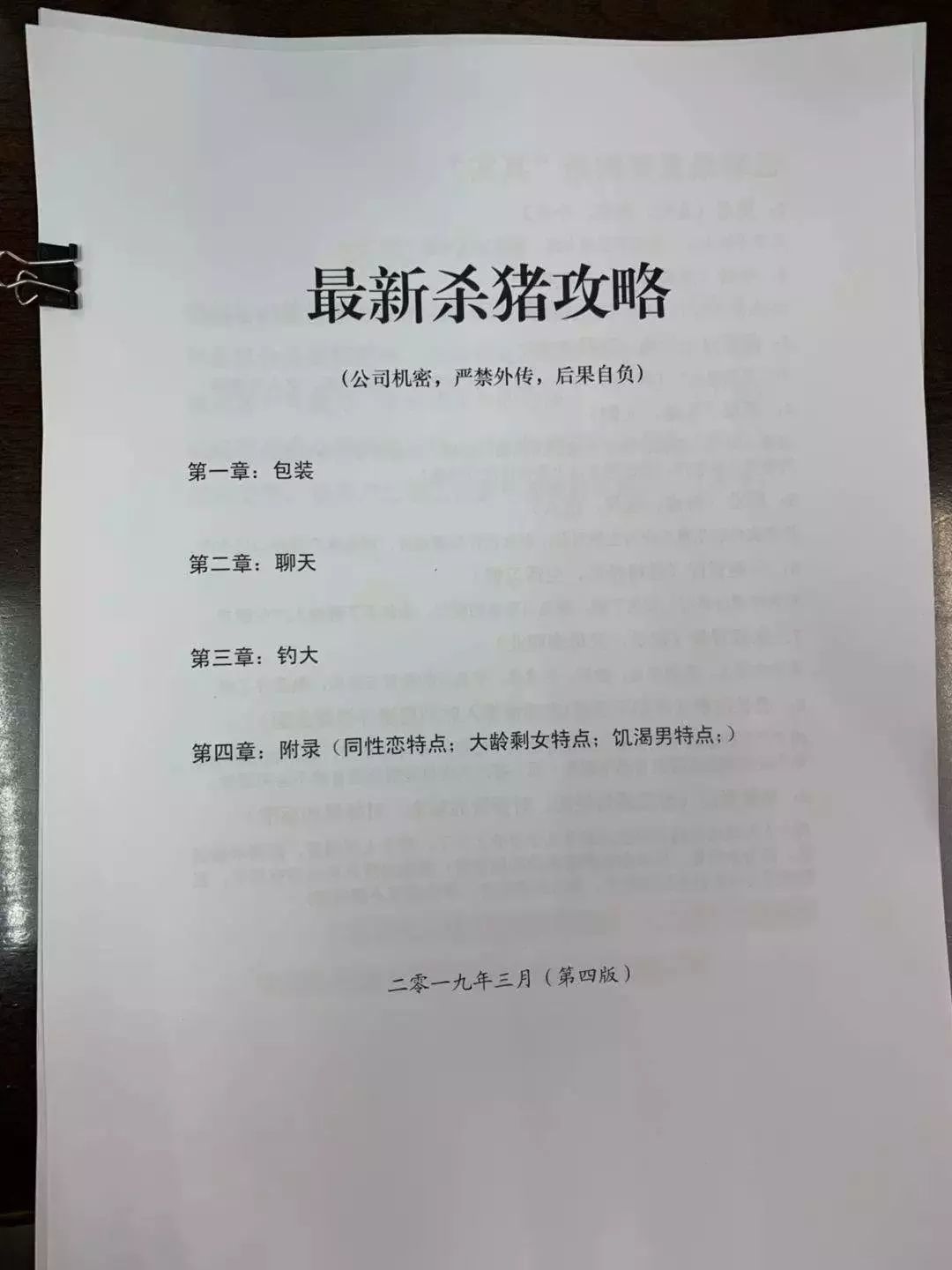 澳门没有线上赌场！-6.jpg