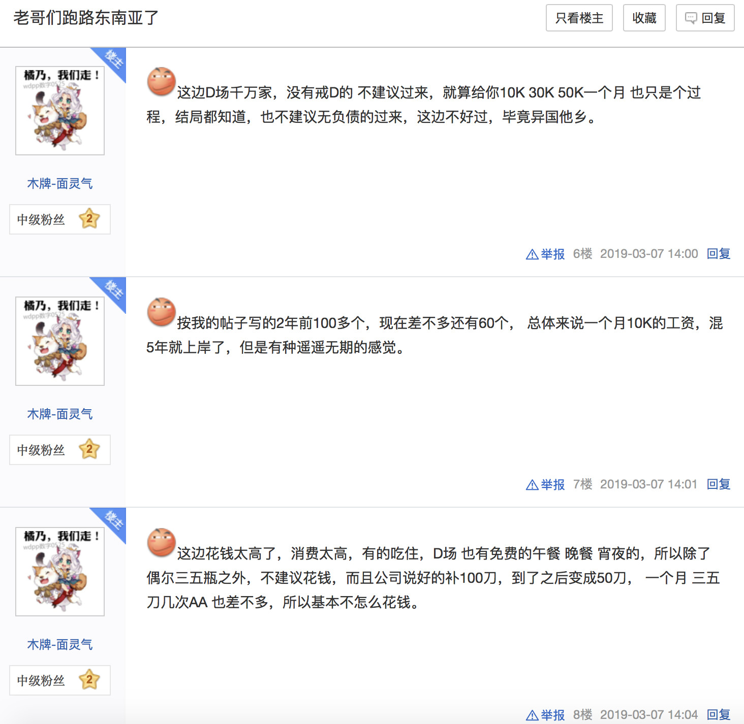 澳门没有线上赌场！-13.jpg