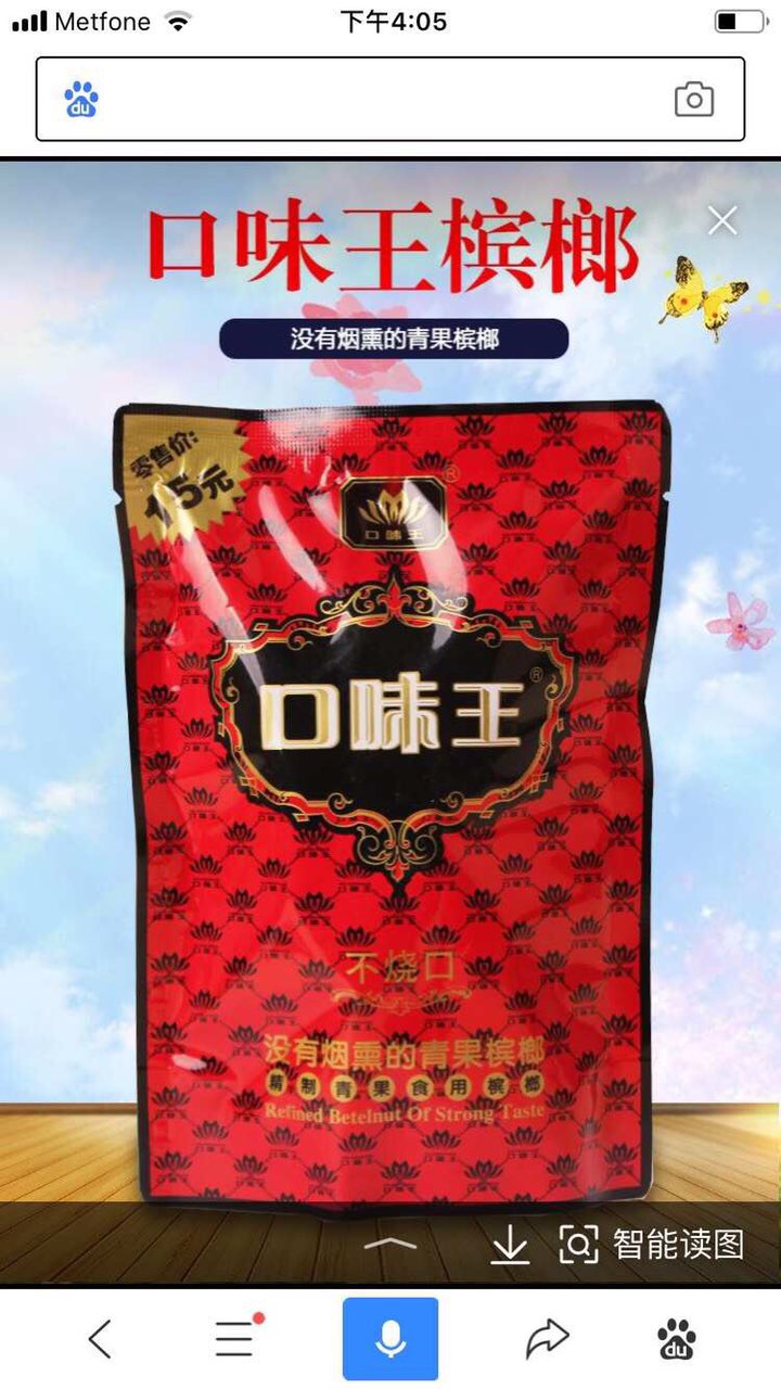 槟榔香烟国内一手货源批发招代理