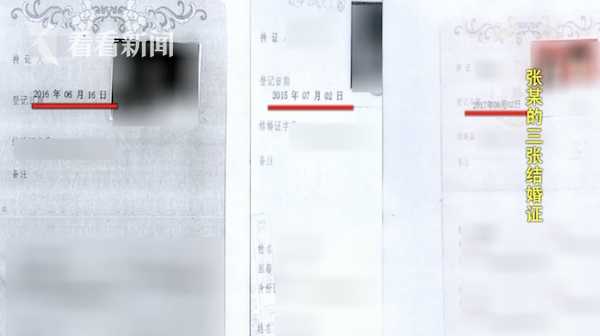 男子同时娶3个老婆 还把3个家安置在1公里内...被抓后连呼"-1.jpg