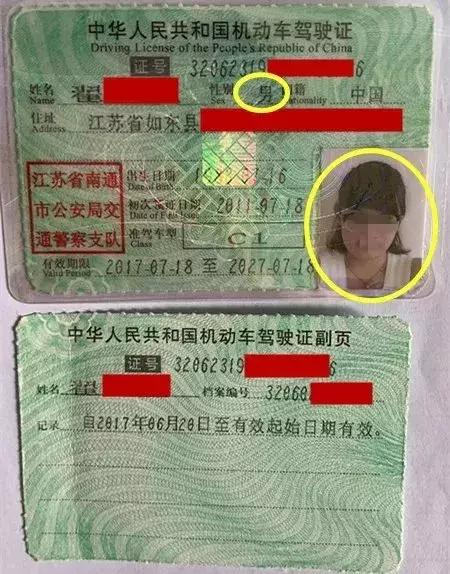 女司机亮出驾照，交警笑了：性别男？-2.jpg