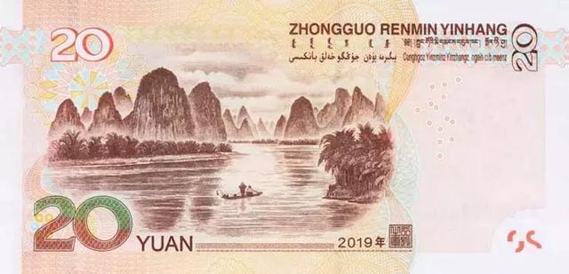 第五套人民币官宣！8月30日发行，为何没有5元？增加了哪-4.jpg