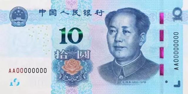 第五套人民币官宣！8月30日发行，为何没有5元？增加了哪-5.jpg