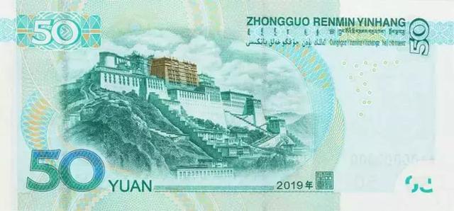 第五套人民币官宣！8月30日发行，为何没有5元？增加了哪-2.jpg