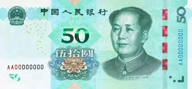 第五套人民币官宣！8月30日发行，为何没有5元？增加了哪-1.jpg