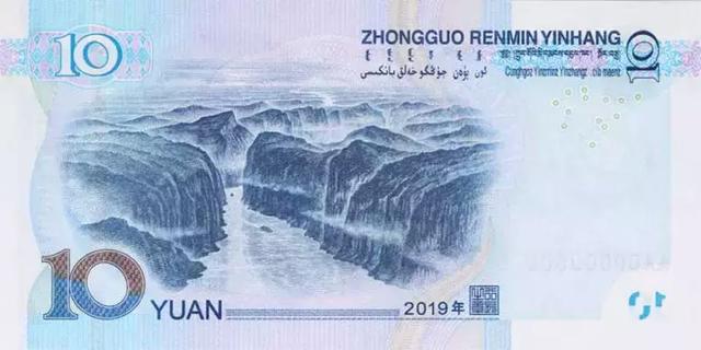 第五套人民币官宣！8月30日发行，为何没有5元？增加了哪-6.jpg