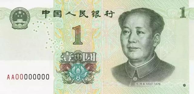 第五套人民币官宣！8月30日发行，为何没有5元？增加了哪-7.jpg
