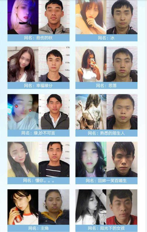 “杀猪盘”爆发！感情骗子泛滥成灾，专门针对剩男剩女-4.jpg