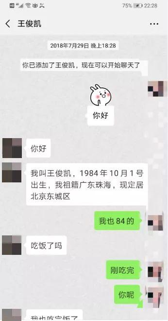 “杀猪盘”爆发！感情骗子泛滥成灾，专门针对剩男剩女-9.jpg