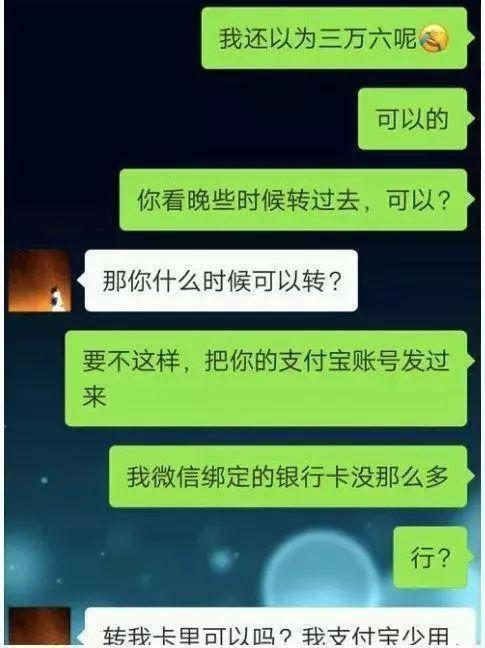 “杀猪盘”爆发！感情骗子泛滥成灾，专门针对剩男剩女-17.jpg