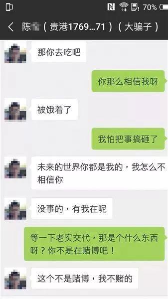 “杀猪盘”爆发！感情骗子泛滥成灾，专门针对剩男剩女-12.jpg