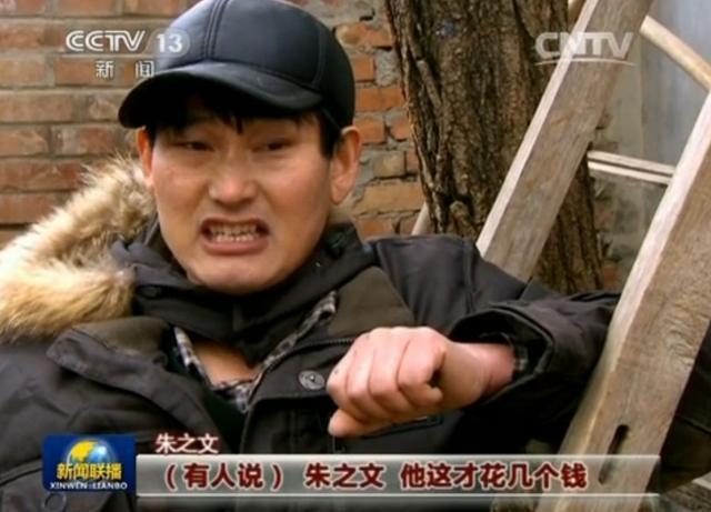 大衣哥被吸血的9年：“偷拍朱之文，我赚了60万！”-23.jpg