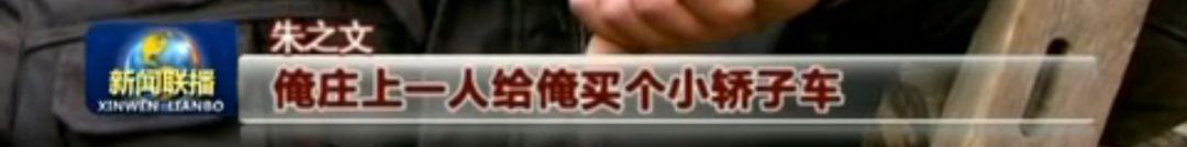 大衣哥被吸血的9年：“偷拍朱之文，我赚了60万！”-26.jpg