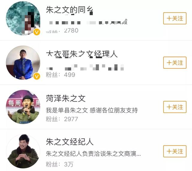 大衣哥被吸血的9年：“偷拍朱之文，我赚了60万！”-44.jpg