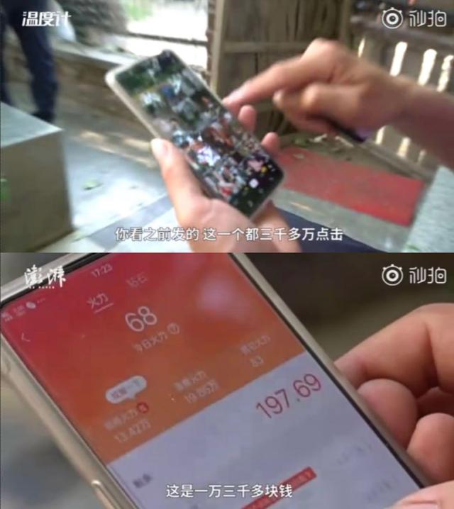 大衣哥被吸血的9年：“偷拍朱之文，我赚了60万！”-46.jpg
