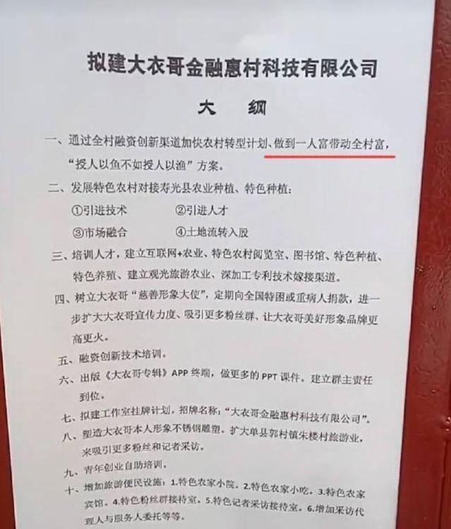 大衣哥被吸血的9年：“偷拍朱之文，我赚了60万！”-52.jpg