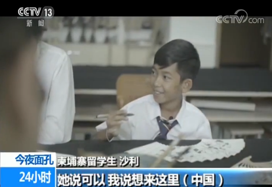 柬埔寨“网红”男孩来华求学：喜欢中国 想考北大-6.jpg