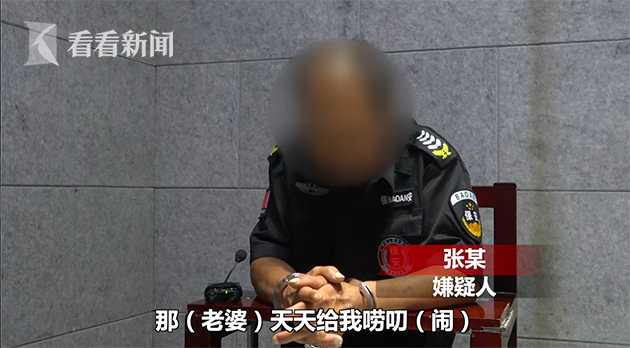 为哄老婆开心 50岁男子应聘工作后干出糊涂事-2.jpg