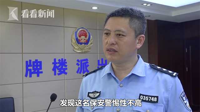为哄老婆开心 50岁男子应聘工作后干出糊涂事-3.jpg