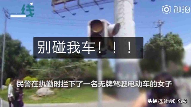 女子骑无证电车被查还公然挑衅民警-1.jpg