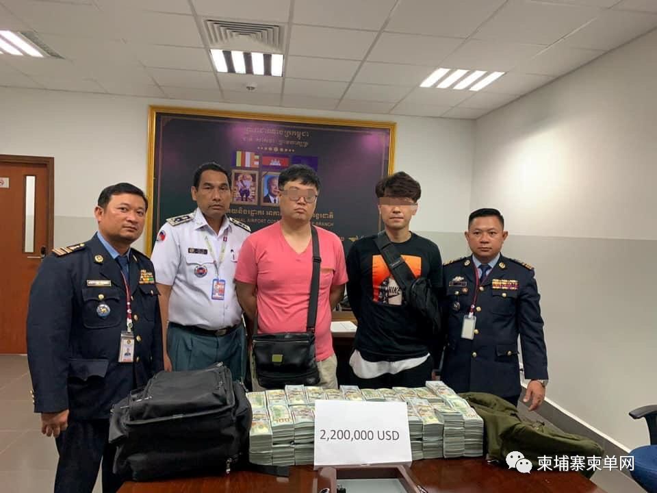 携220万美元现钞入境柬埔寨，2名韩国男子被捕！-1.jpg