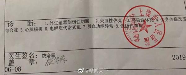 18岁男生挥刀自宫！断成4块！全程没哭没喊-3.jpg