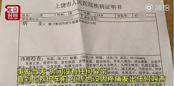 18岁男生挥刀自宫！断成4块！全程没哭没喊-5.jpg