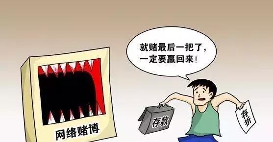 杏坛一男子狂砸450万博彩，这笔钱竟来自……-5.jpg