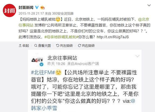 年轻妈妈公交车哺乳被老人拍照，连发多个微信群！-7.jpg