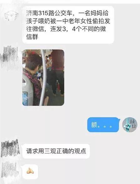 年轻妈妈公交车哺乳被老人拍照，连发多个微信群！-1.jpg