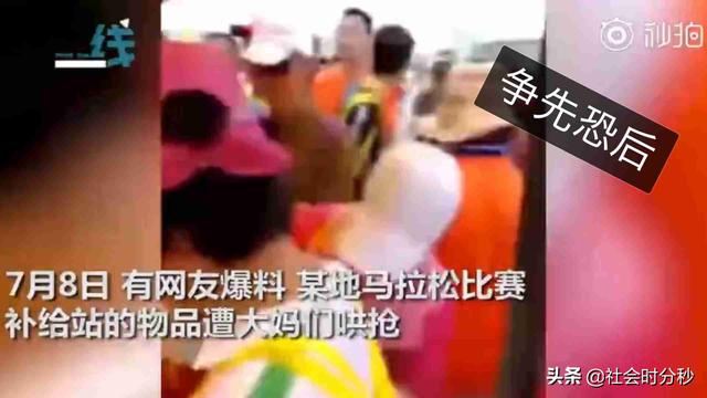 马拉松还没开赛，大爷大妈以为水免费送，一拥而上-2.jpg