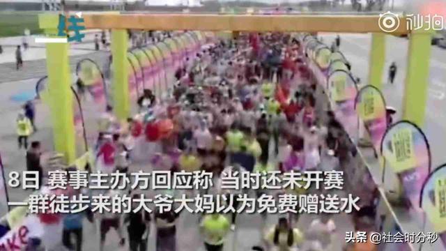 马拉松还没开赛，大爷大妈以为水免费送，一拥而上-3.jpg