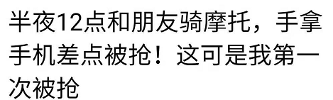 大快人心！两飞车贼抢中国人手机被抓-4.jpg