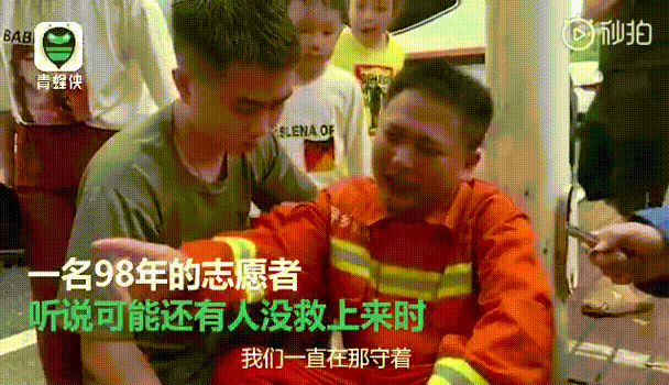 “我真的努力了！”以为还有人没救出，21岁志愿者嚎啕大哭-3.jpg