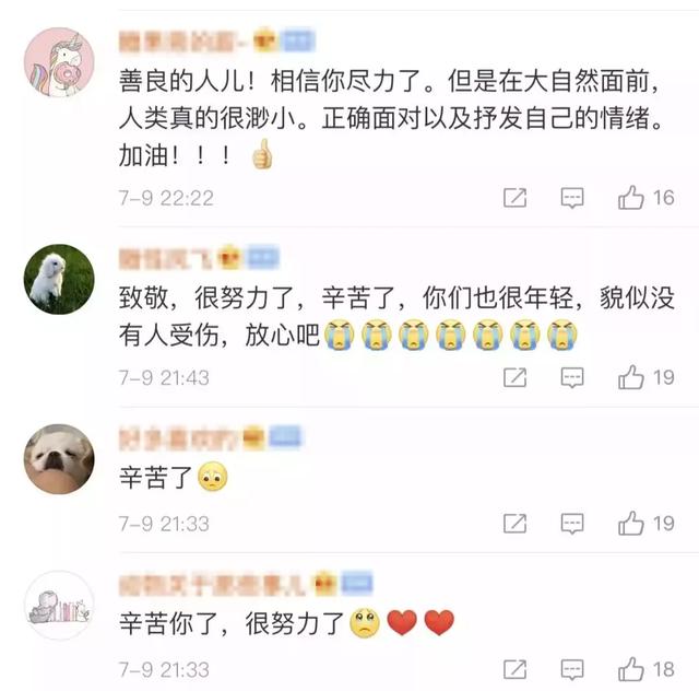 “我真的努力了！”以为还有人没救出，21岁志愿者嚎啕大哭-10.jpg