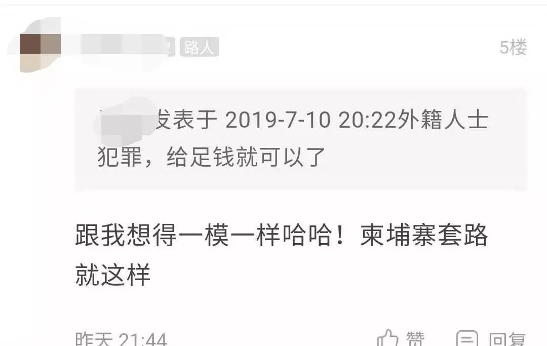 4名男子斗殴被捕，在柬埔寨犯罪给钱就行？-4.jpg