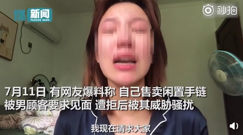 女子哭诉称长期被一男性骚扰求助民警无果 警方回应：已介入调查-1.jpg
