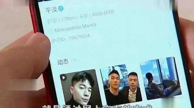 女子瞒着丈夫上相亲网站被骗17万 丈夫：钱可以再挣，人没事就行-4.jpg
