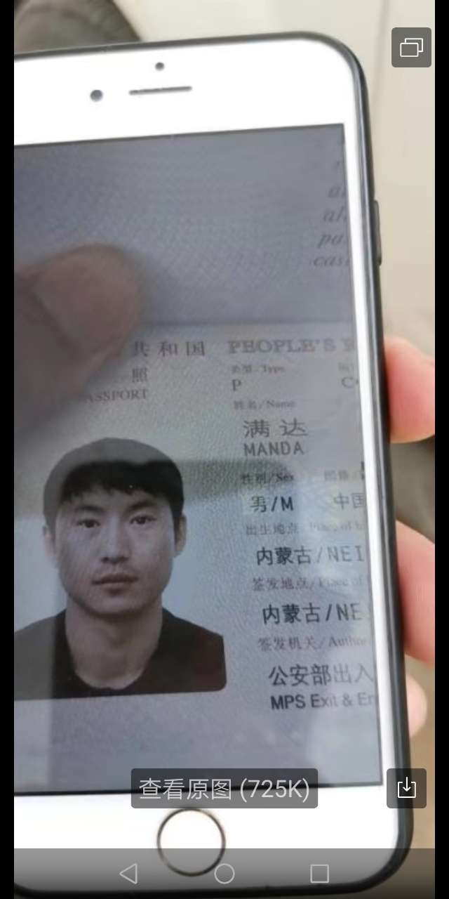 满达，我捡到你的护照和驾驶证了！-1.jpg