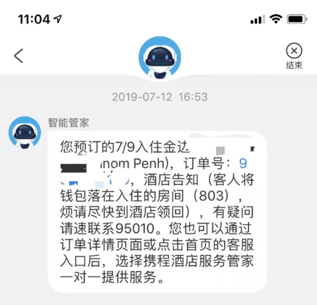 爆料 | 柬埔寨服务员拾金不昧，同胞00失而复得！-2.jpg